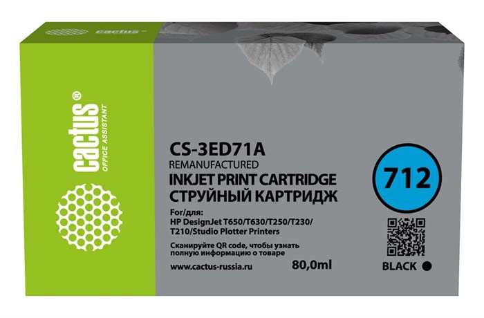 Картридж HP 712 черный CS-3ED71A Cactus CS-3ED71A - фото 4793