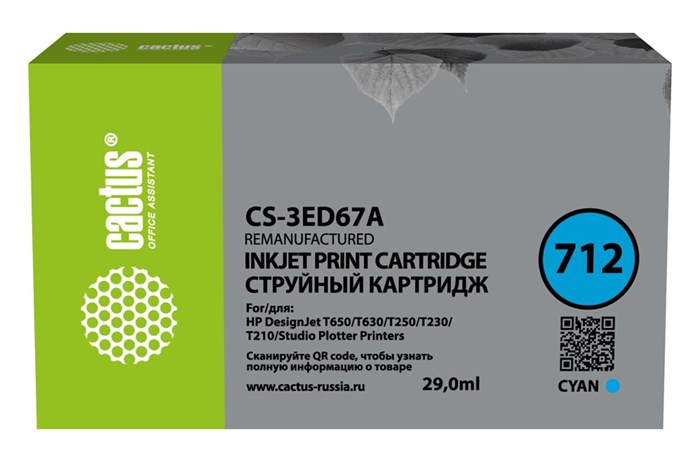 Картридж HP 712 голубой Cyan (C) CS-3DE67A Cactus CS-3DE67A - фото 4795