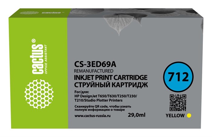 Картридж HP 712 желтый Yellow (Y) CS-3DE69A Cactus CZ-3DE69A - фото 4796
